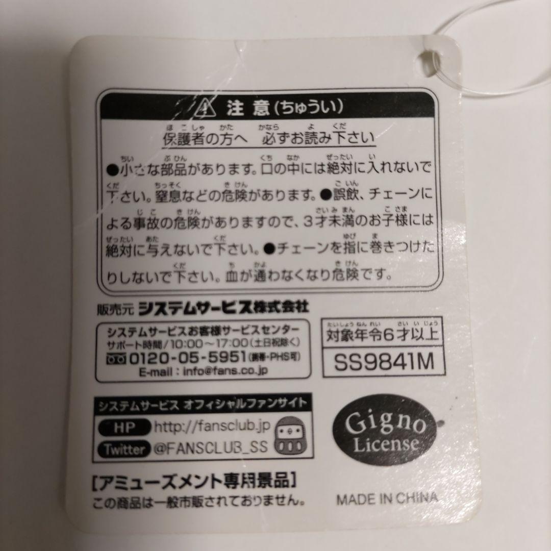 自分ツッコミくま クレーンゲーム商品 マスコットキーチェン「ライス追加」(初期)