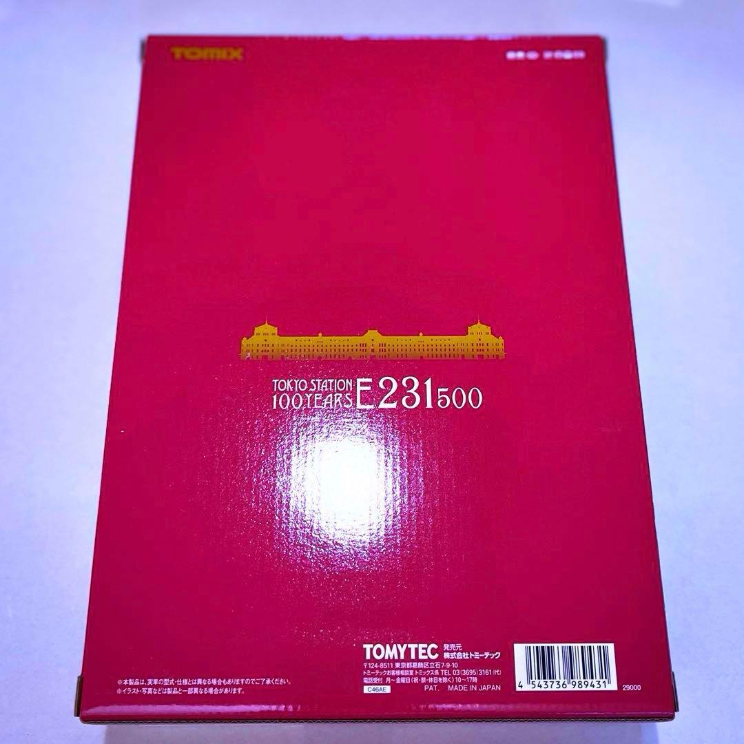 TOMIX E231系500番台(東京駅100周年ラッピングトレイン)【新品】
