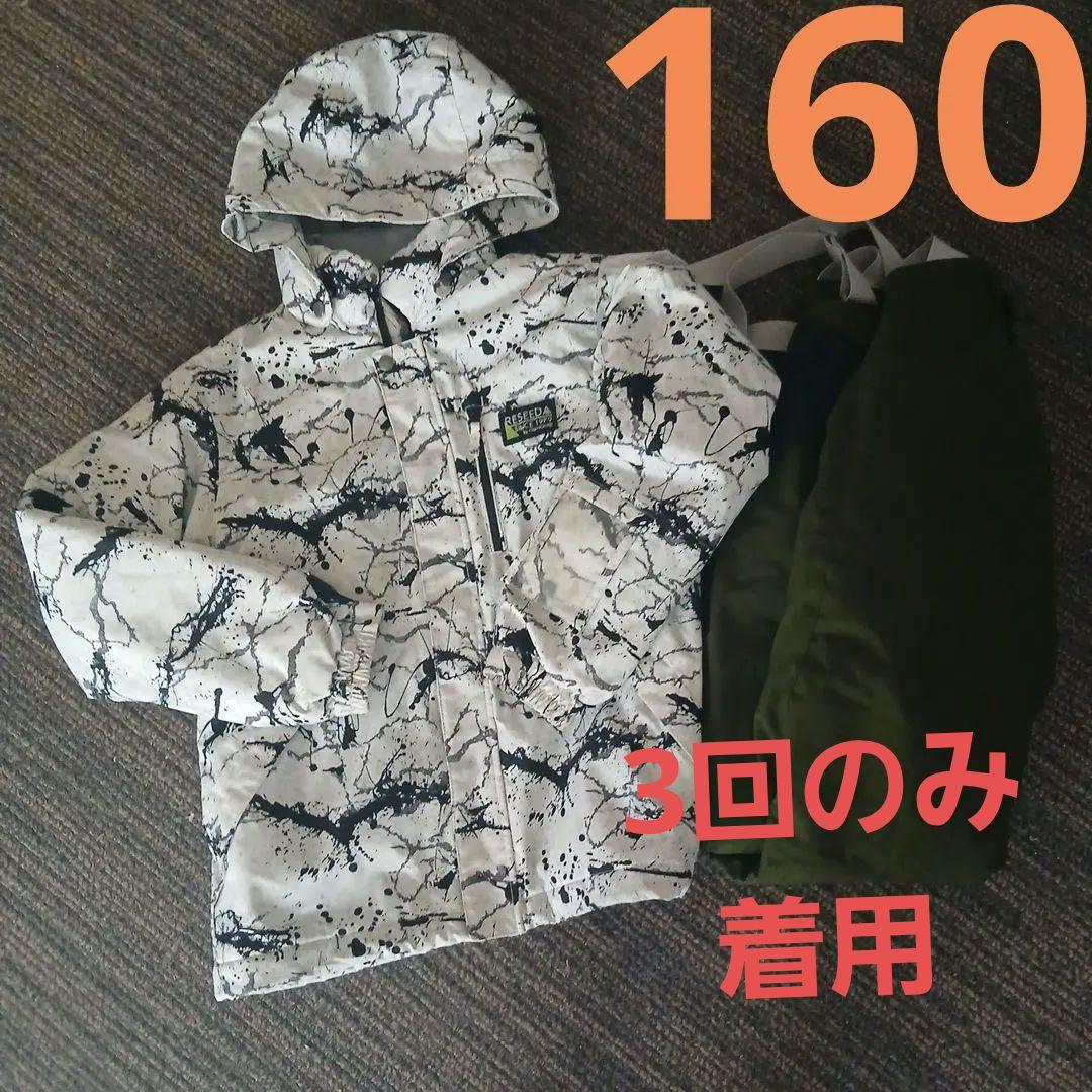 RESEEDAマーブル模様スキーウェア