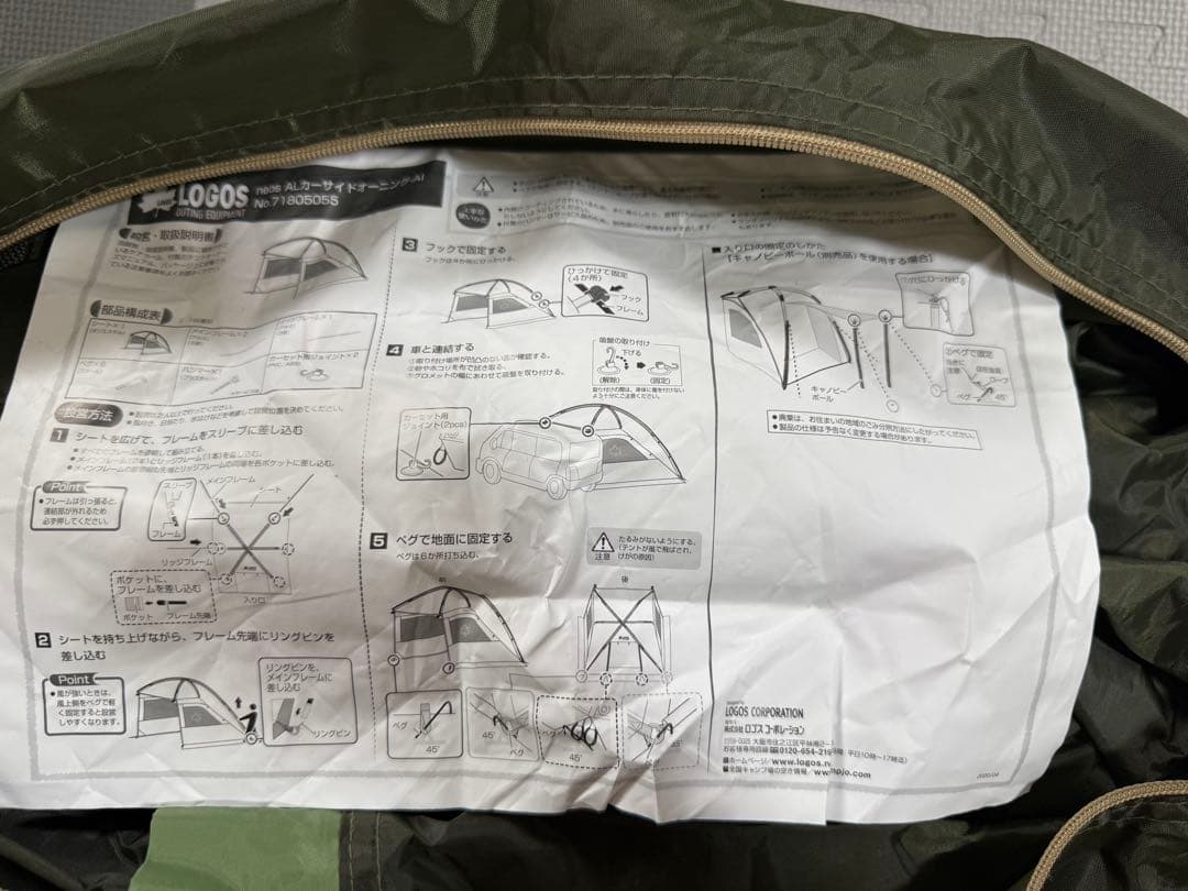 【未使用開封のみ】LOGOS ALカーサイドオーニング　ポール2本セット