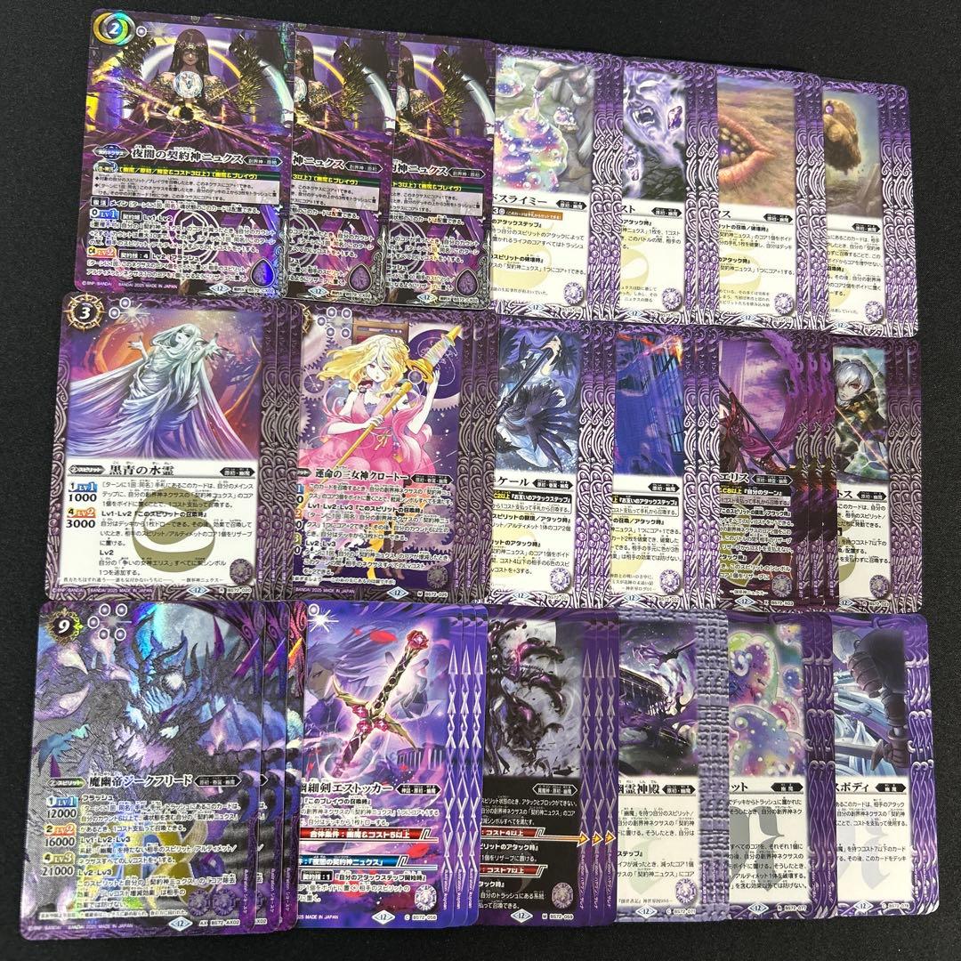 バトスピ 幽魔パーツ格3枚セット