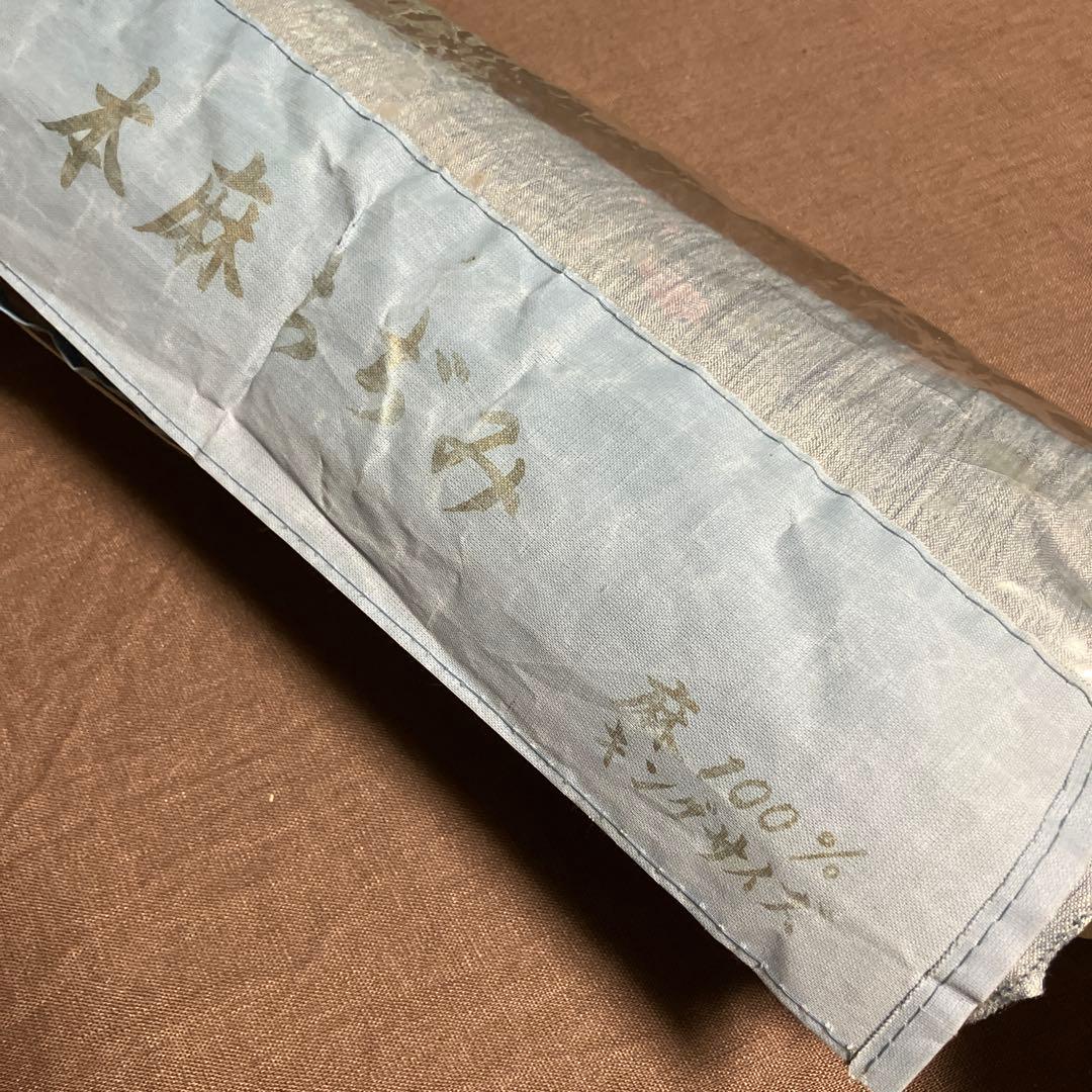 本麻　反物