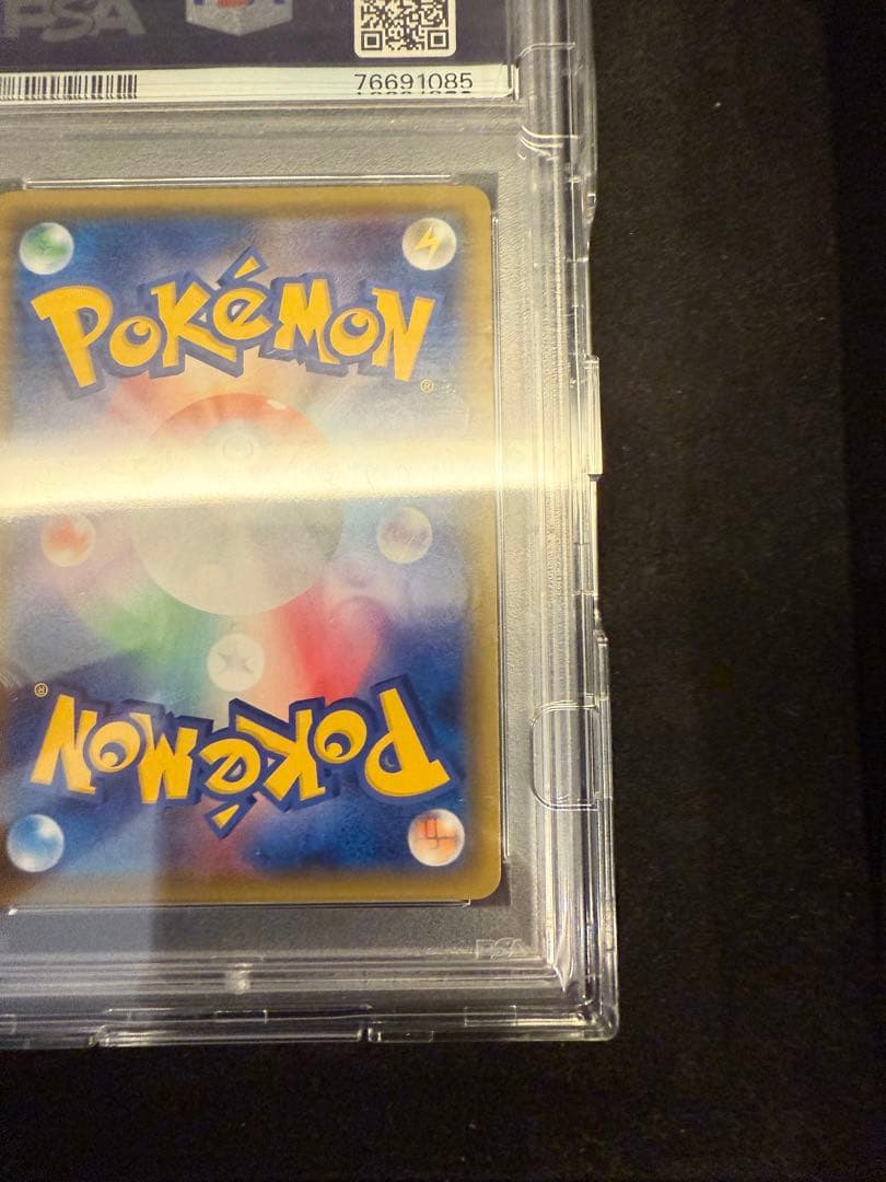 PSA10】ルザミーネ SR SM4A 超次元の暴獣 055/050