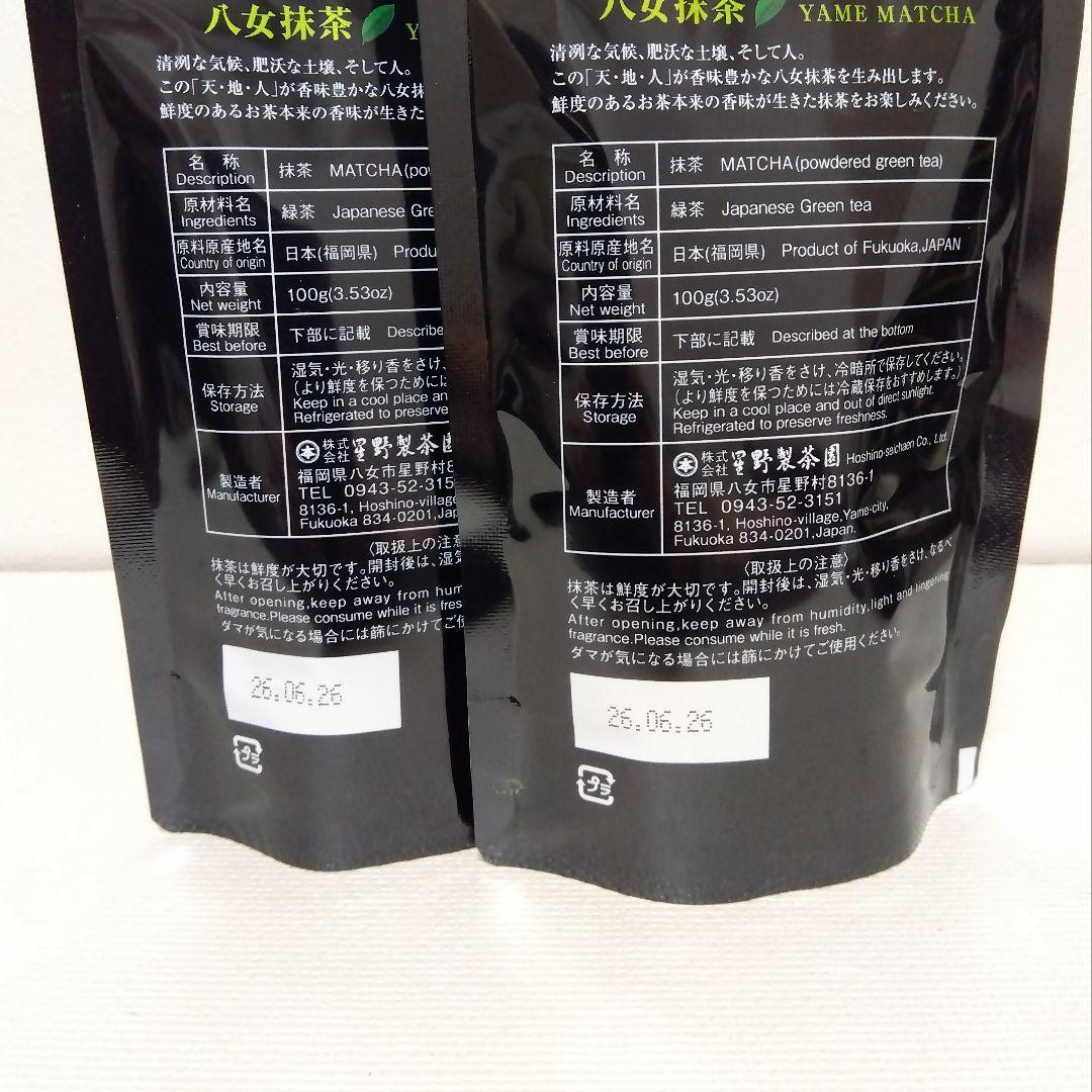 最高級品質抹茶 14点セット