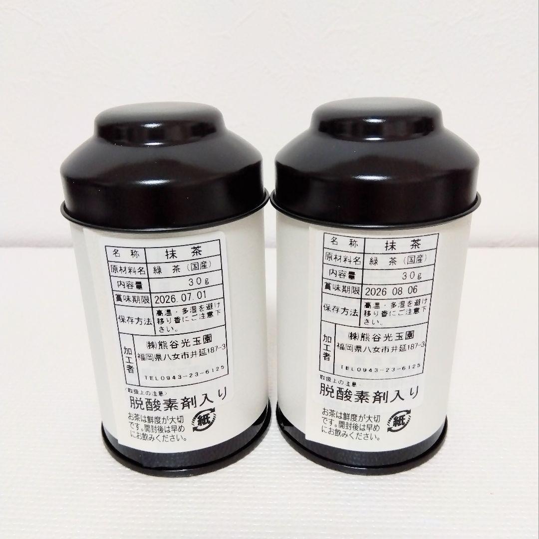 最高級品質抹茶 14点セット