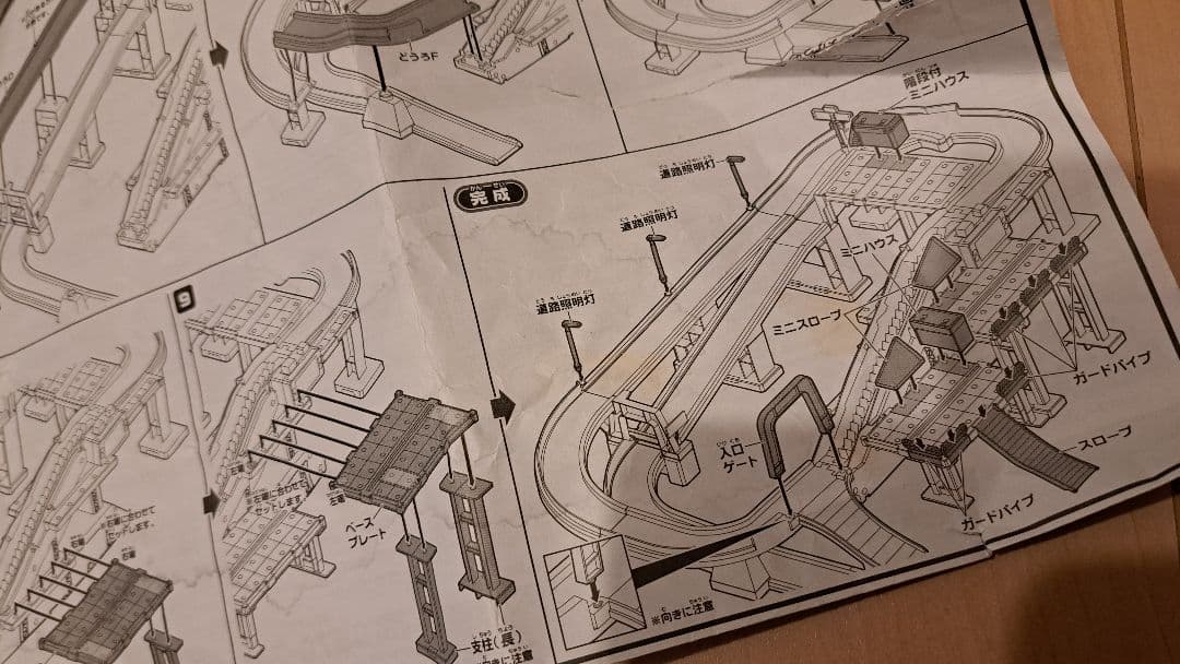 トミカ ダブルアクション&高速道路