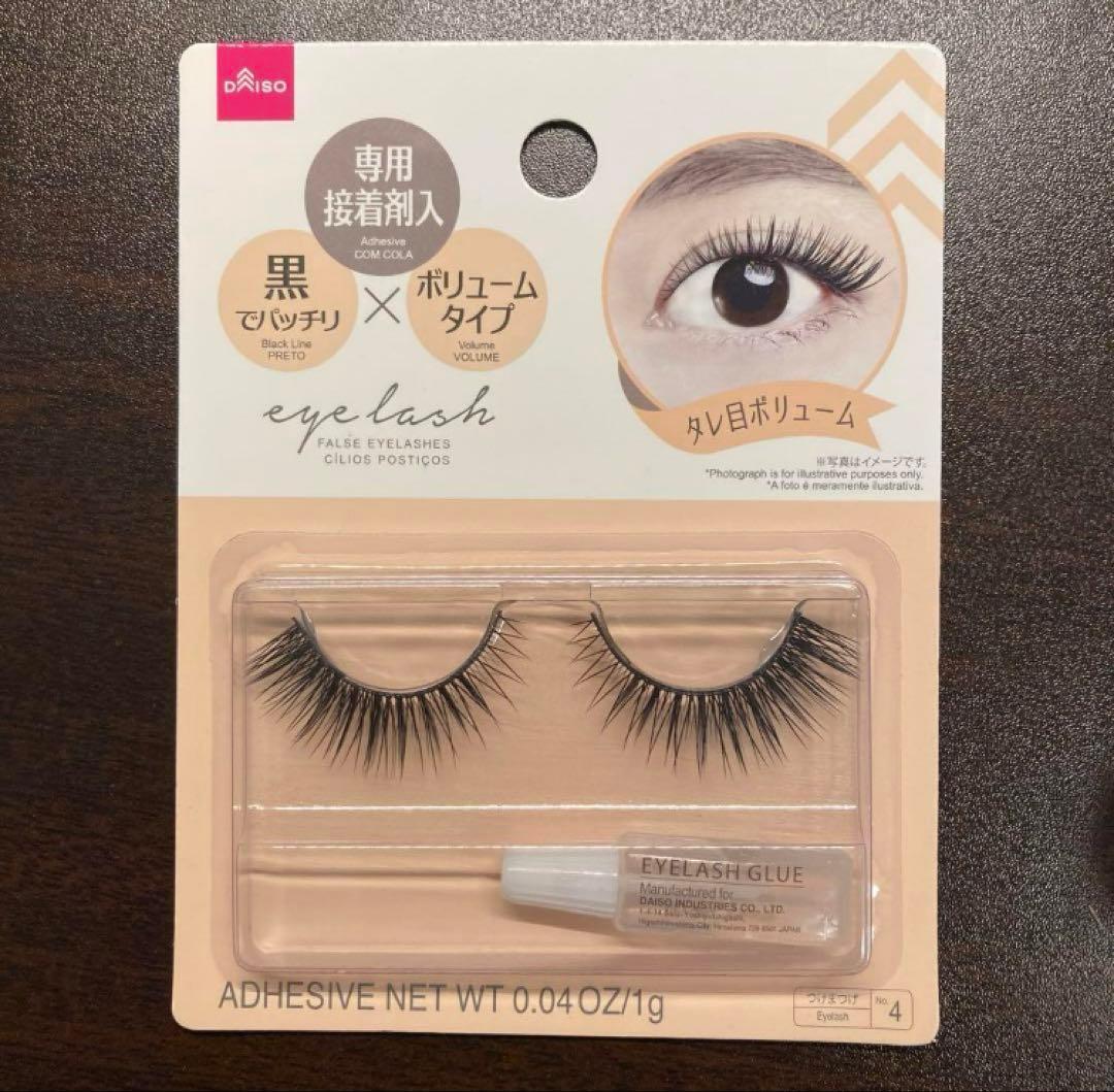 ダイソー　つけまつげ　廃盤　b04