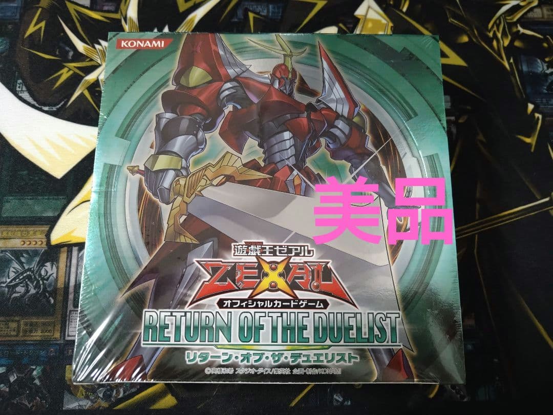 遊戯王　リターンオブザデュエリスト　BOX　未開封　美品　絶版　レリーフ　ホロ