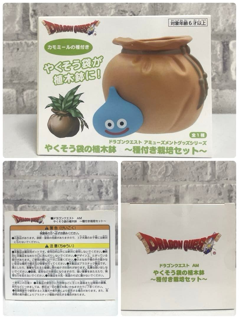 ドラゴンクエスト プライズ まとめ売り ドラクエ ★１７点セット