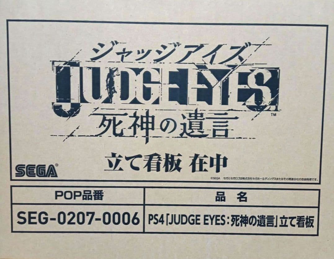 非売品　木村拓哉　ジャッジアイズ死神の遺言　立て看板