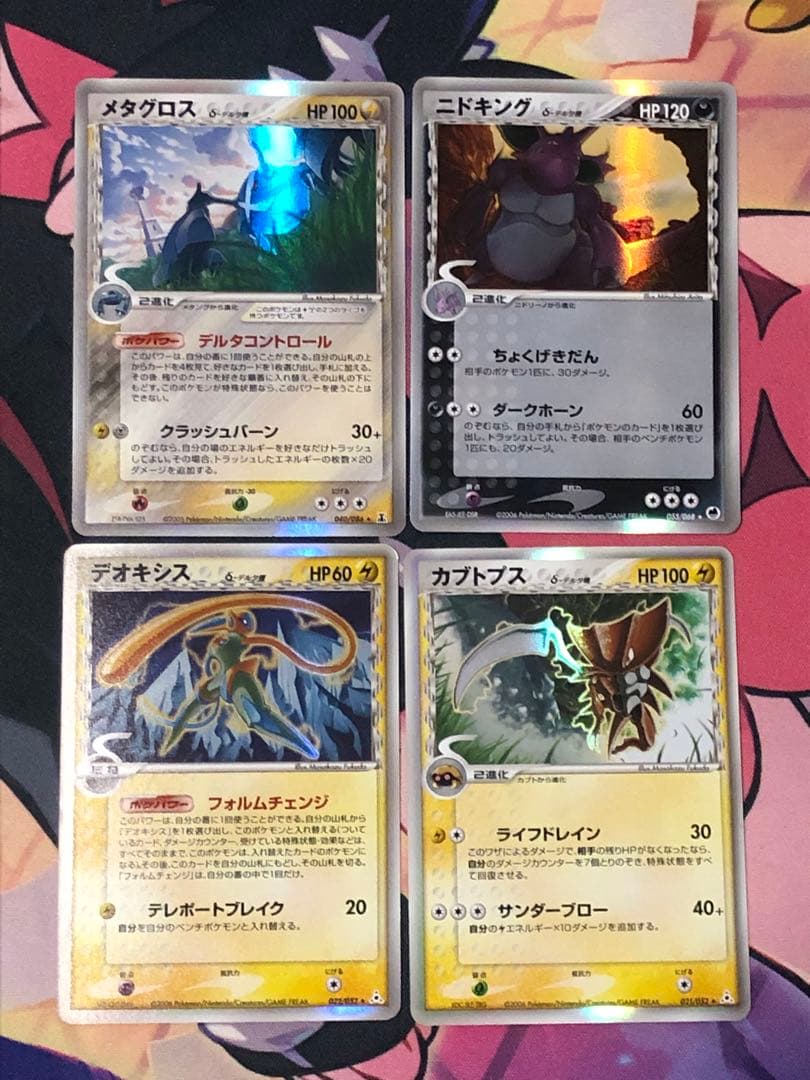 ポケモンカード　デルタ種　まとめ売り