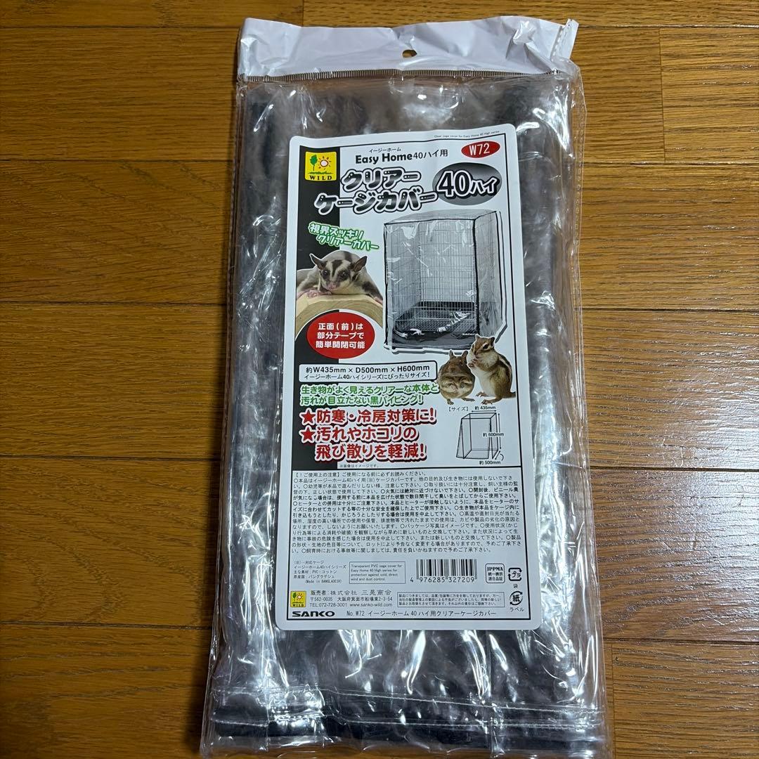 三晃商会 イージーホーム40 ハイメッシュBK 温度計&クリアゲージカバーセット