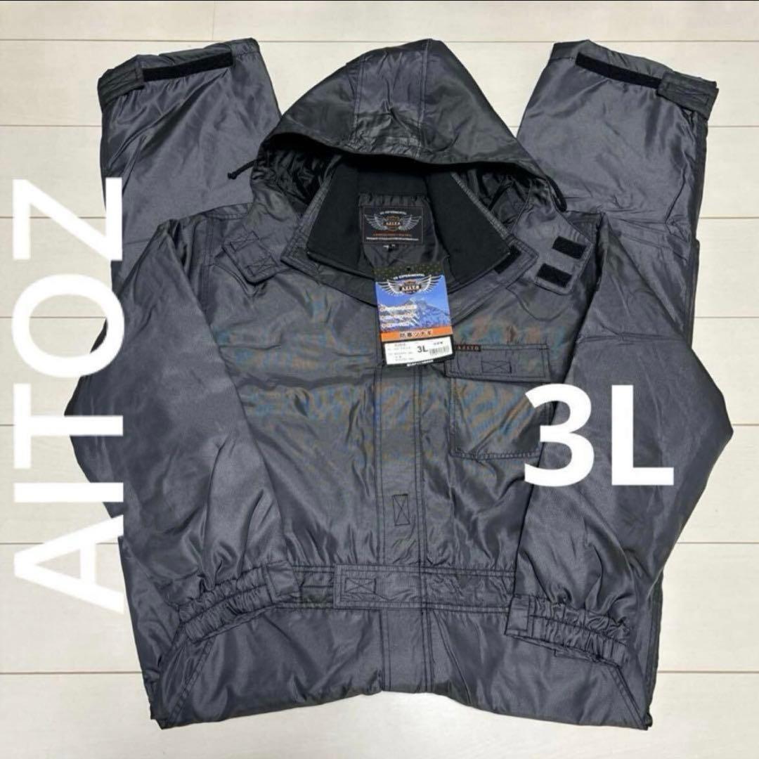 アイトス AZITO 防寒つなぎ 8264 ブラック 3Lサイズ ツナギ 防寒服