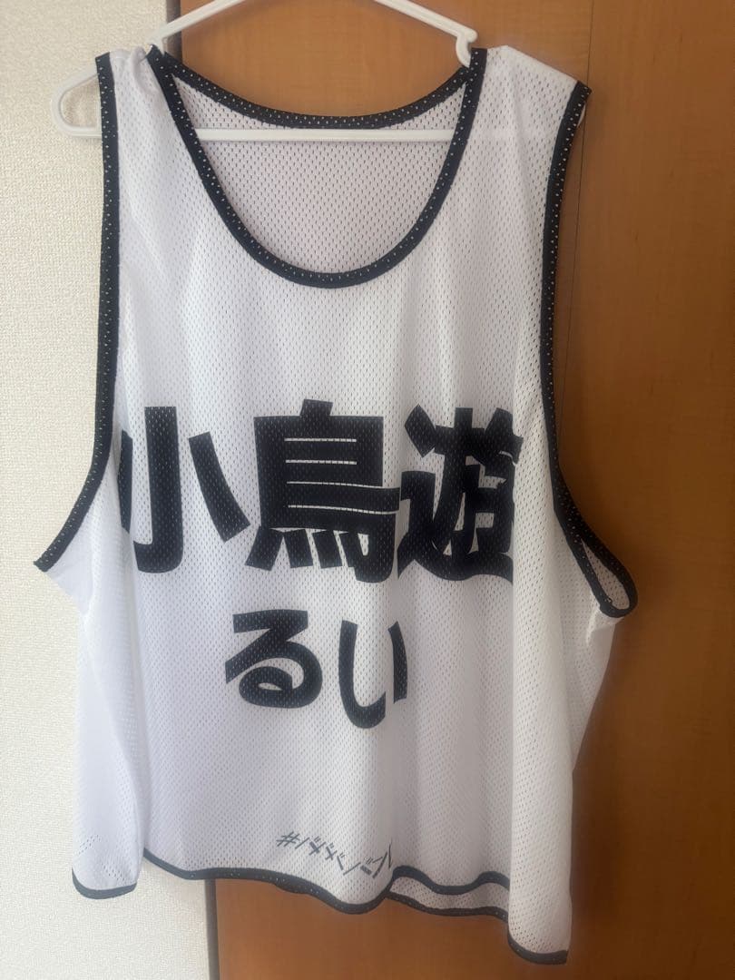 小鳥遊るい　ビブス　美品　ババババンビ