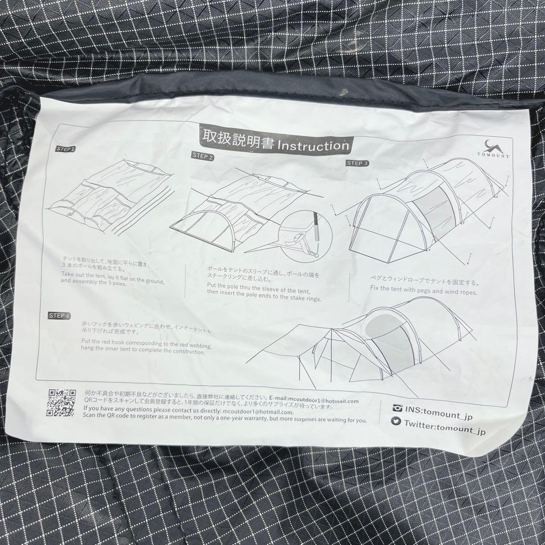 TOMOUNT トマウント 2ルーム トンネルテント グレー キャンプ テント