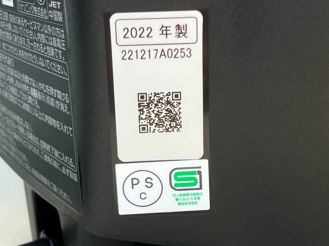 パナソニック　圧力IHジャー炊飯器　5合炊き SR-NA102　2022年製