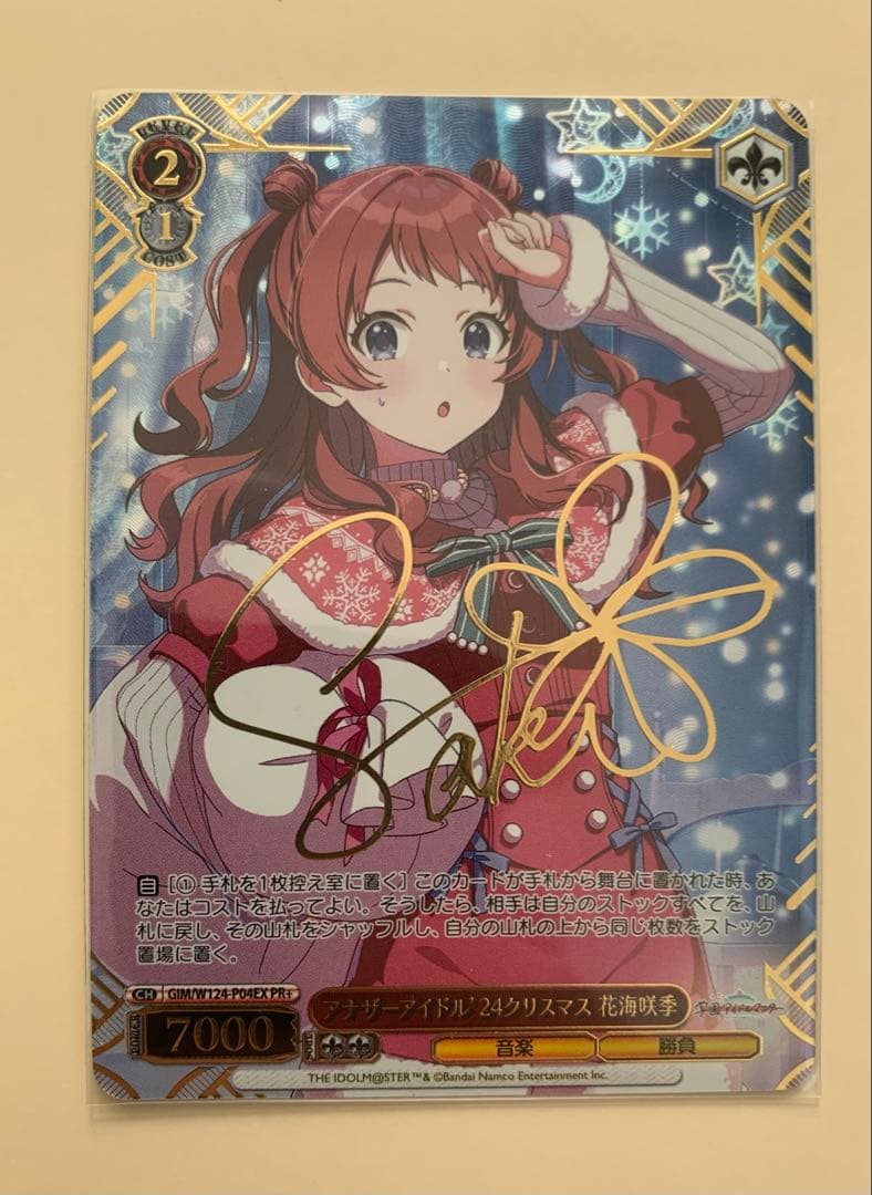 アナザーアイドル　24 クリスマス　花海咲季　PR+　学園アイドルマスター