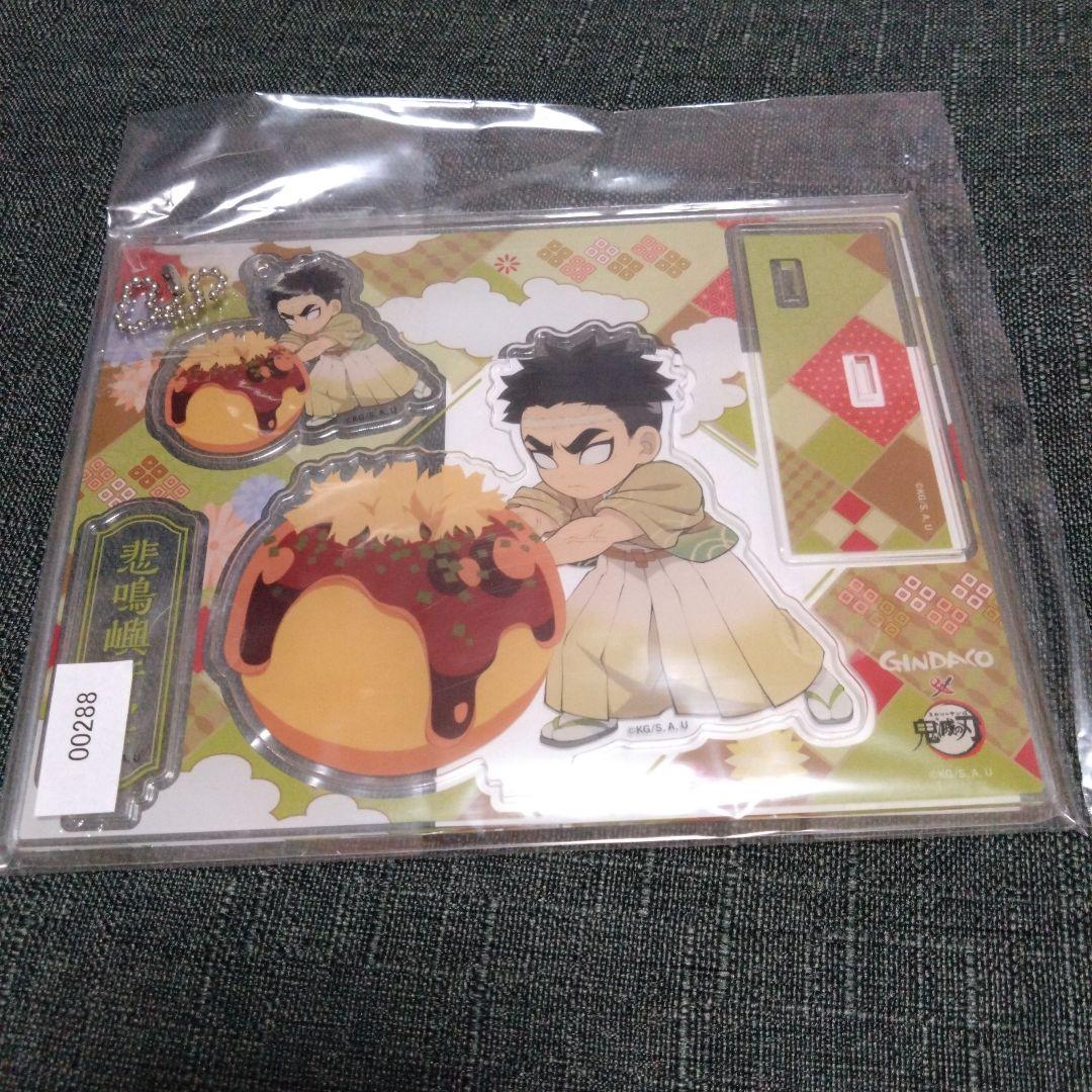 鬼滅の刃　悲鳴嶼行冥　銀だこ　アクリルスタンド アクリルキーホルダー