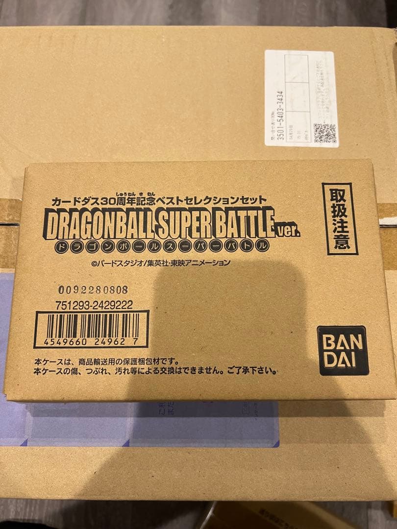 未開封　ドラゴンボールスーパーバトル　30周年ベストセレクションセット