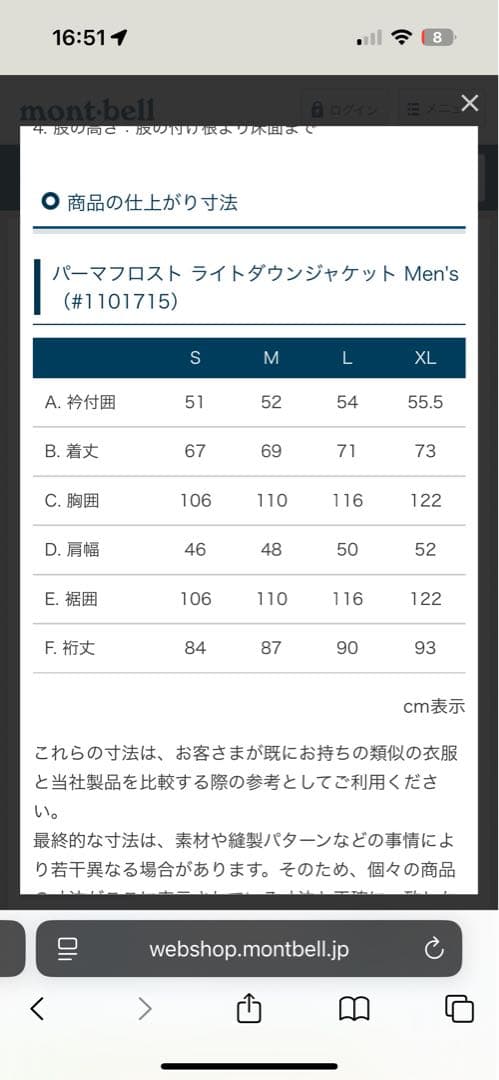 よ*〜様 【美品】モンベル　パーマフロストライトダウン　mont-bell 11