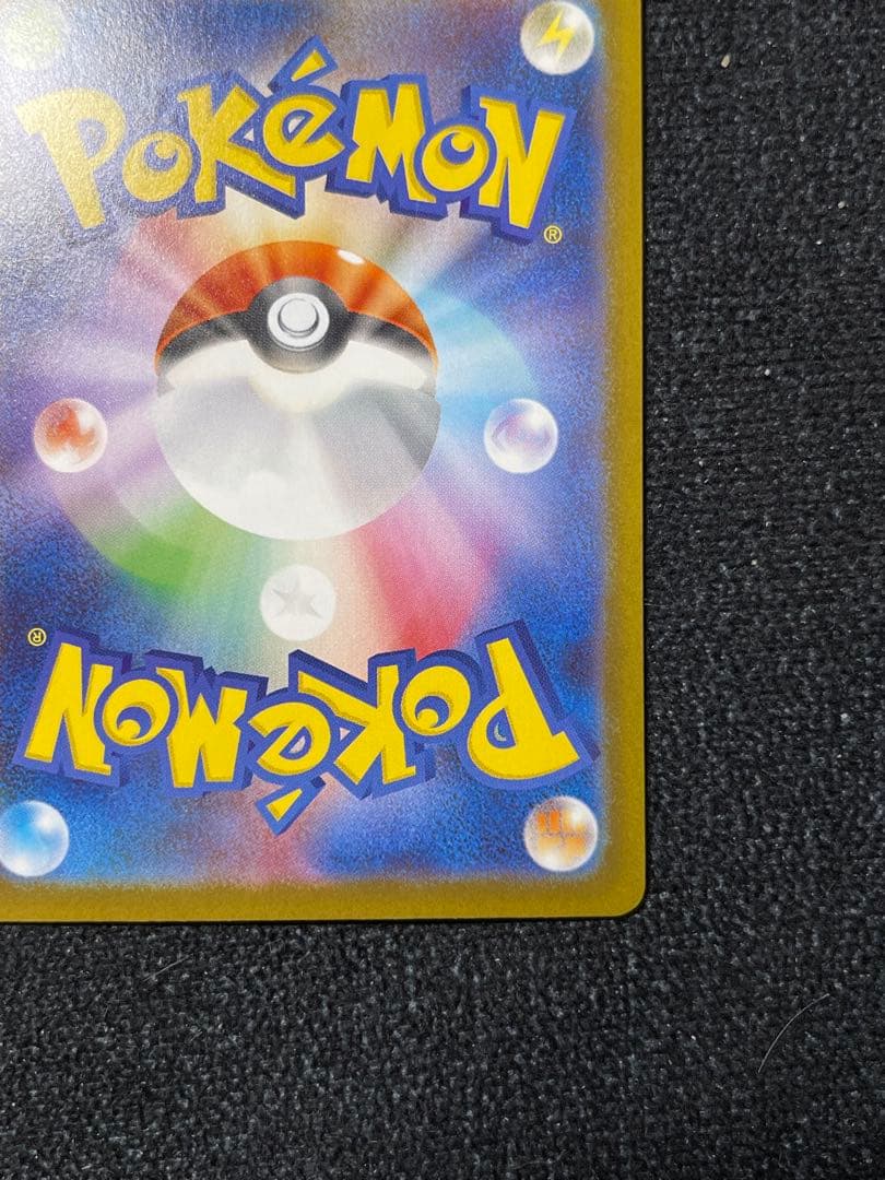 メガリザードンXex SAR M2 110/080