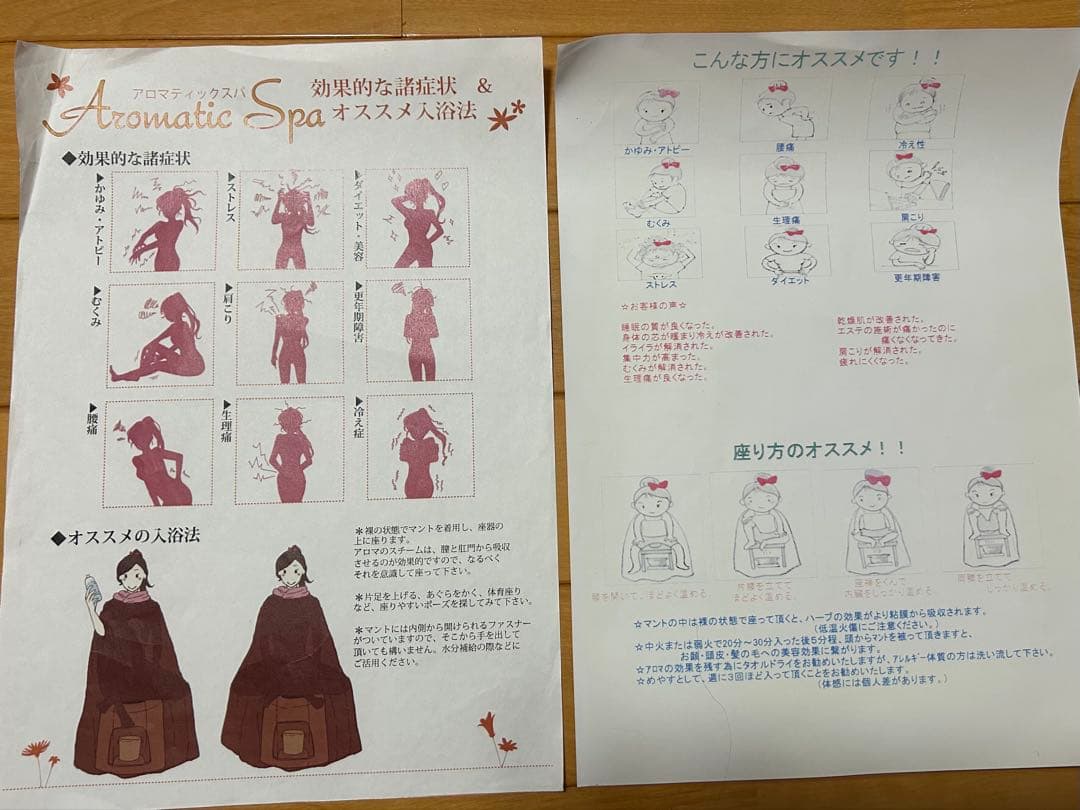 アロマスパセット(信楽焼の座器)アロマスティックスパ