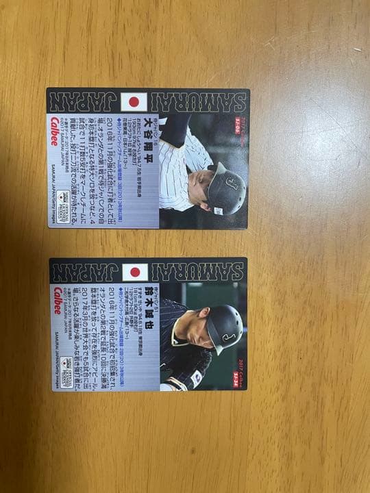 2017年プロ野球チップス 侍ジャパン 大谷翔平・鈴木誠也(金箔付き)