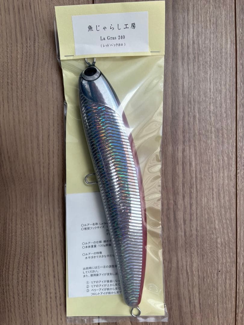 La Gras 240 レッドバックホロ