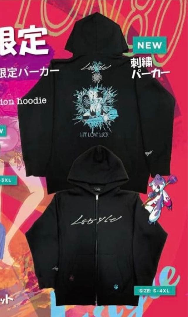 L-Style 非売品 エルスタイル限定パーカー