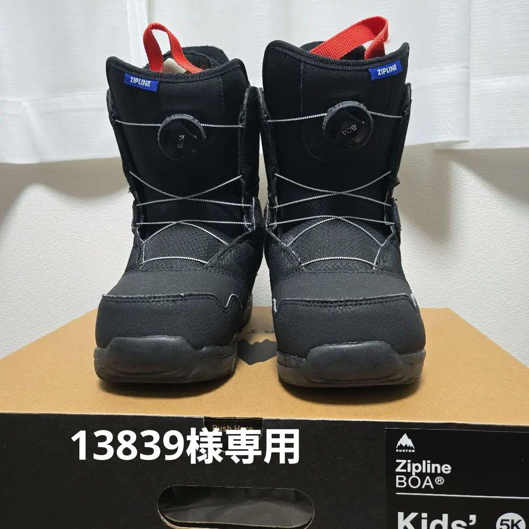 1*9様 BURTON Zipline BOA 5K 23cm スノーボード　ブ
