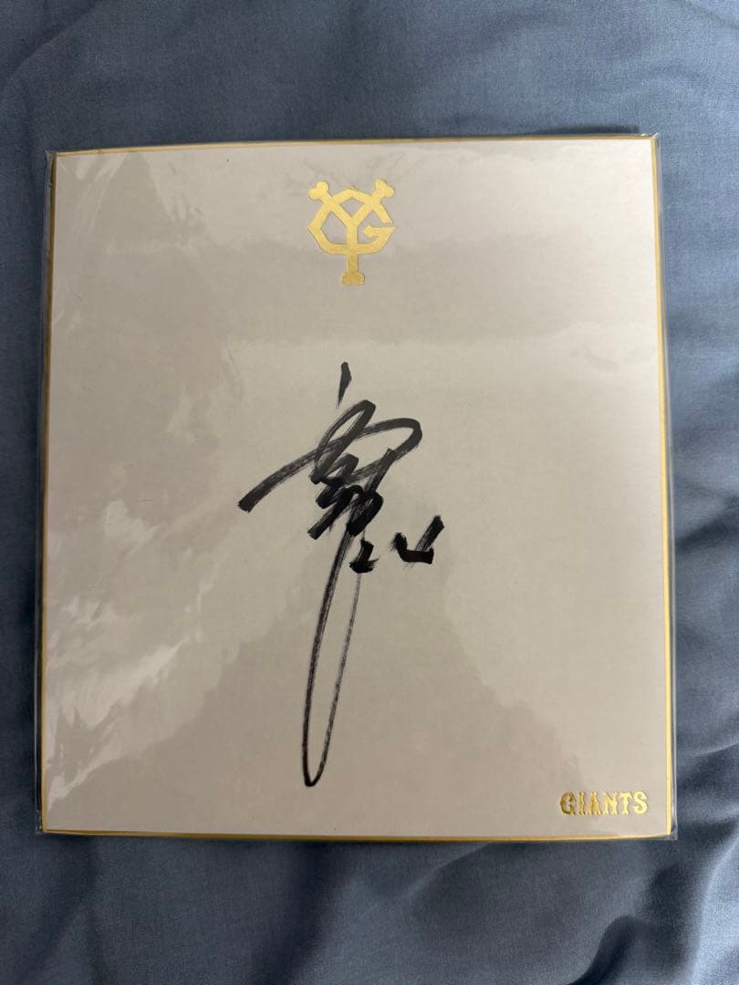 読売巨人軍 高橋由伸選手 現役時代 直筆サイン