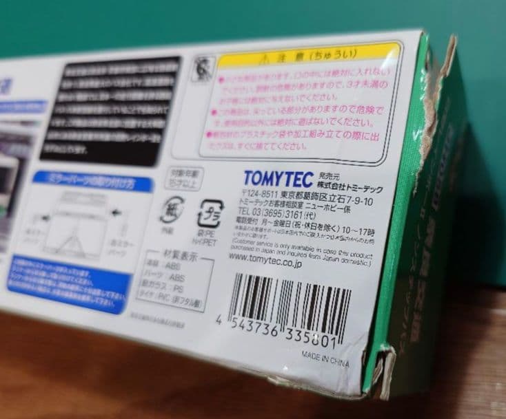 【新品・未使用】バスコレ80　限定版　奈良交通