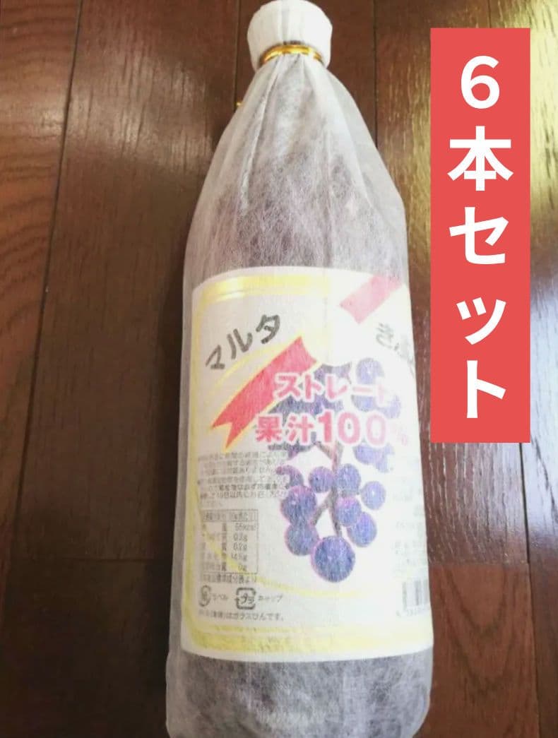 マルタ 果汁100% 1000ml ６本 きぶどうジュース