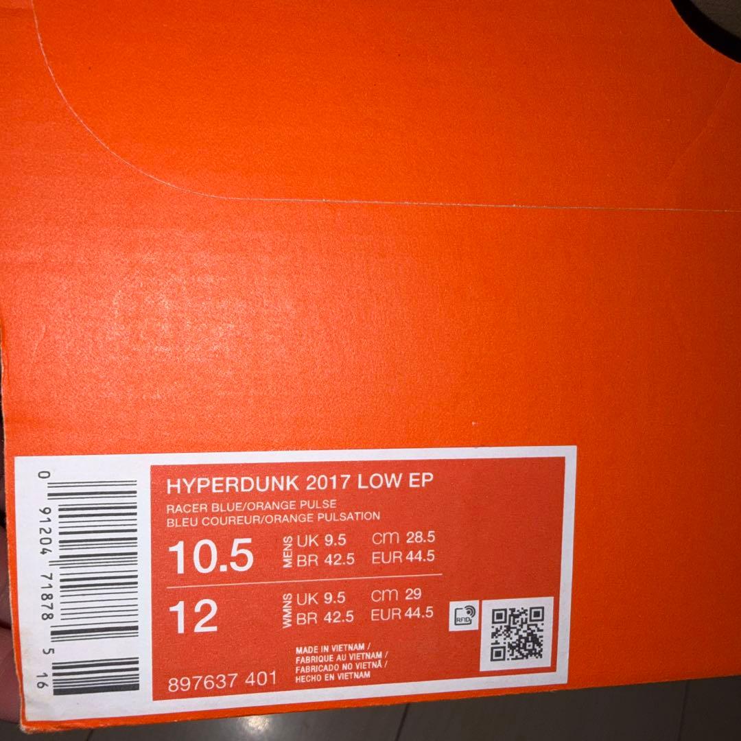 正規品 NIKE HYPERDUNK 2017 ハイパーダンク NBA 即発送