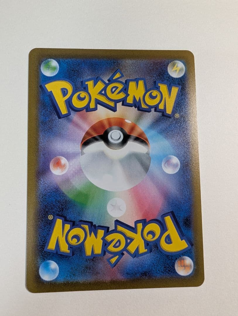 【ピカチュウ込】【限定価格】長場雄10枚コンプセット