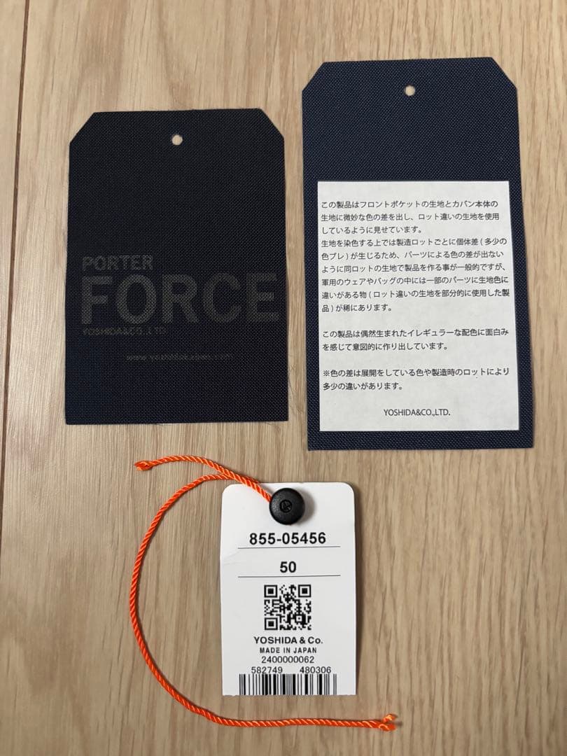 【ほぼ未使用✨】ポーター フォース 2WAYヘルメットバッグ