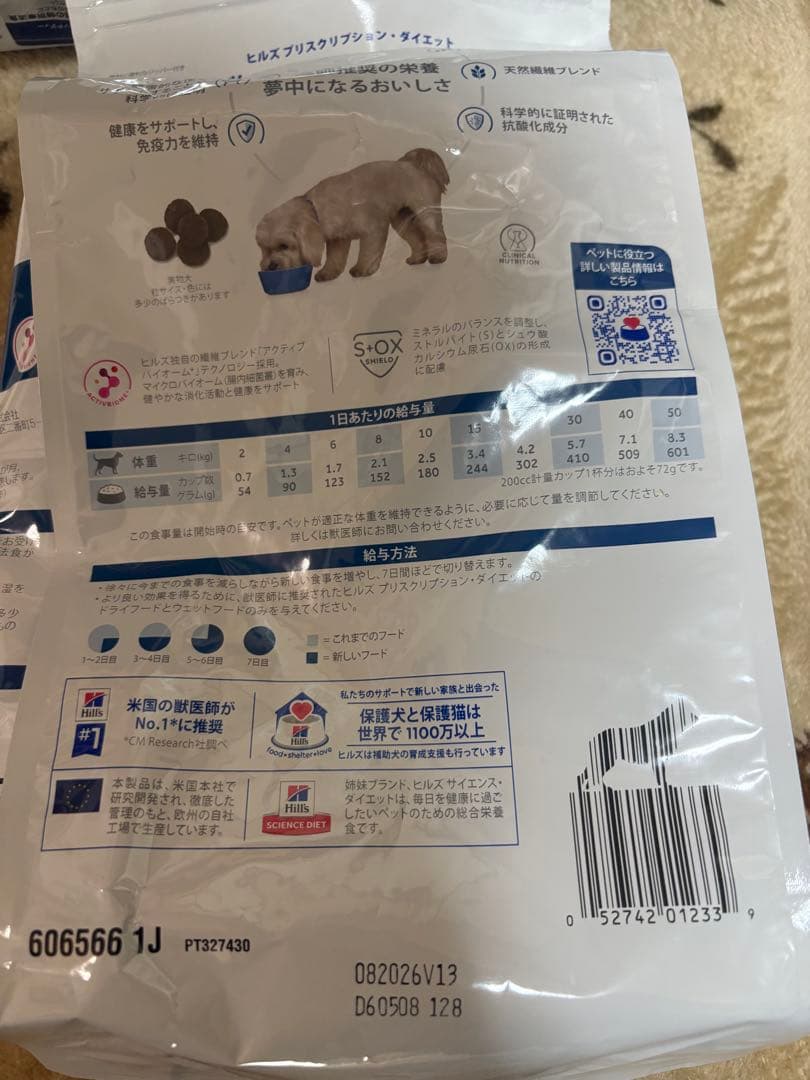 Hill's 食物アレルギーケア z/d 1kg ×3個