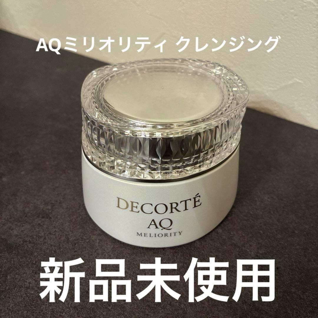 コスメデコルテ AQミリオリティクレンジングクリーム‼️新品未使用未開封‼️