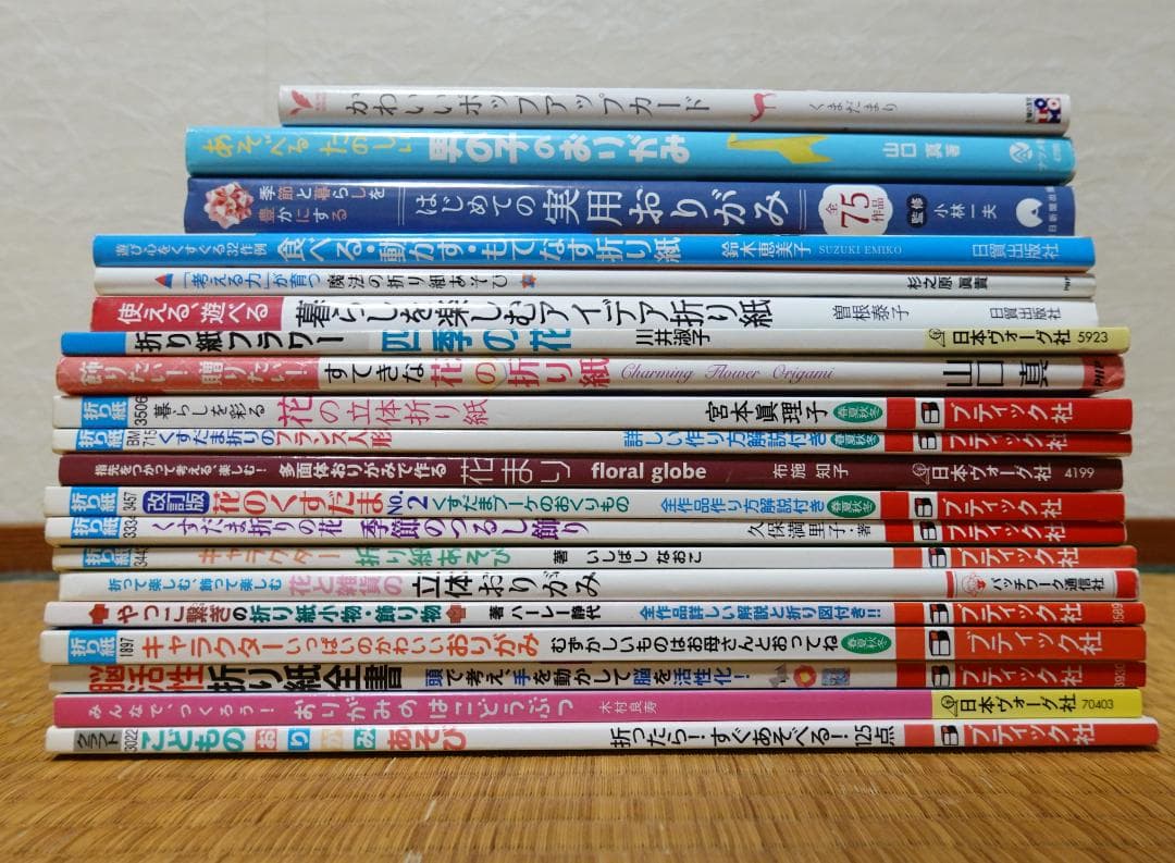 折り紙の本　20冊セット　まとめ売り