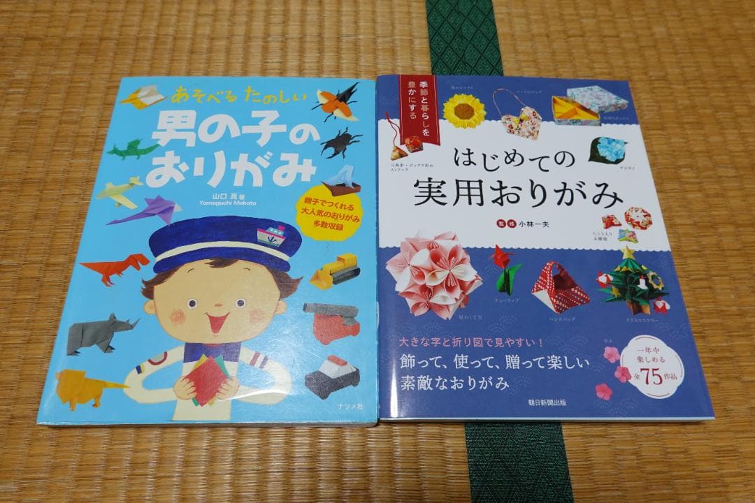 折り紙の本　20冊セット　まとめ売り