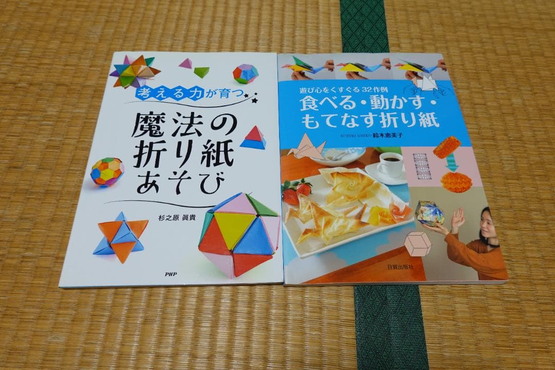 折り紙の本　20冊セット　まとめ売り