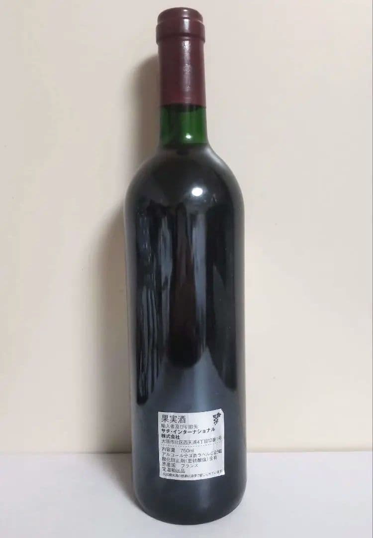 シャトーマルゴー1997 750ml 未開栓