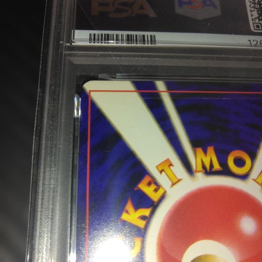 す*ぴ様 PSA5 ひかるミュウ_「月刊コロコロコミック01年5月号」 PROM