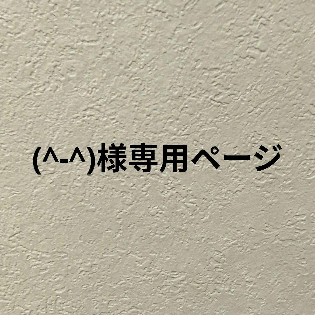 (^-^)ページ