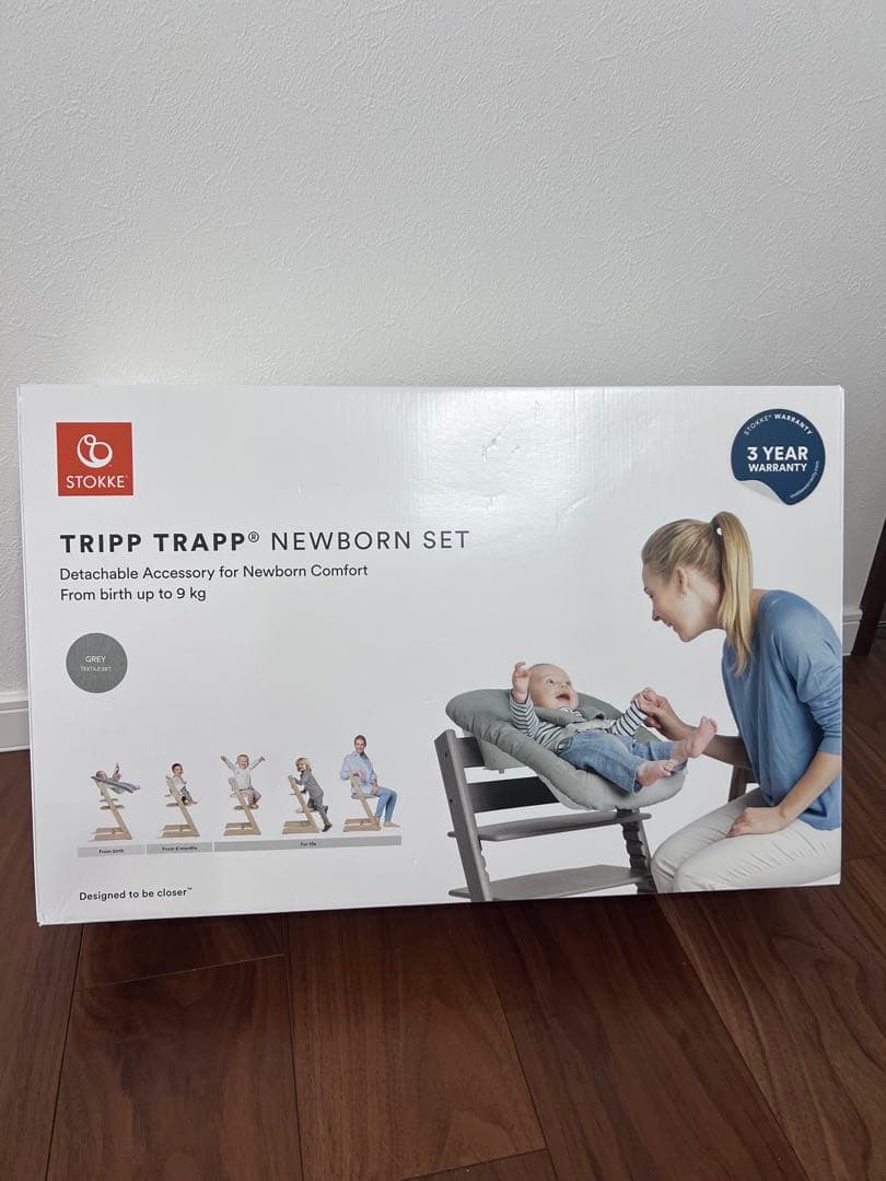 【トリップトラップ（ストッケ）】ニューボーンセット