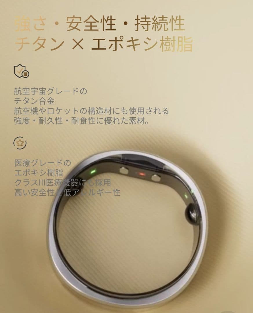 【最終値下げ】RingConn Gen 2 7号