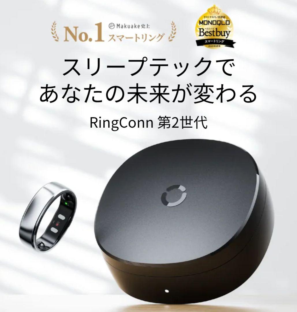 【最終値下げ】RingConn Gen 2 7号