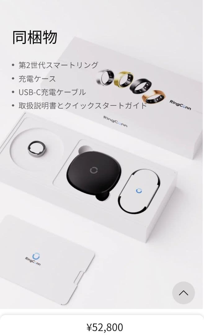 【最終値下げ】RingConn Gen 2 7号