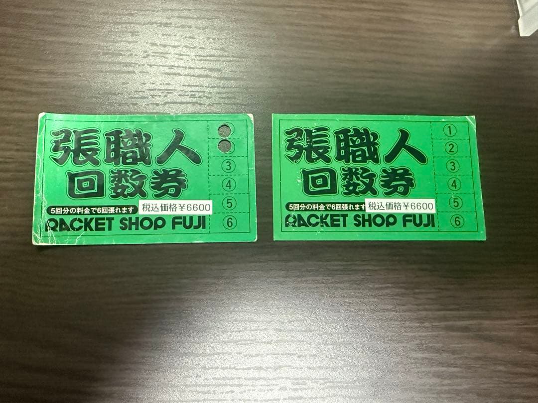 ラケットショップフジ　ガット回数券　10回分