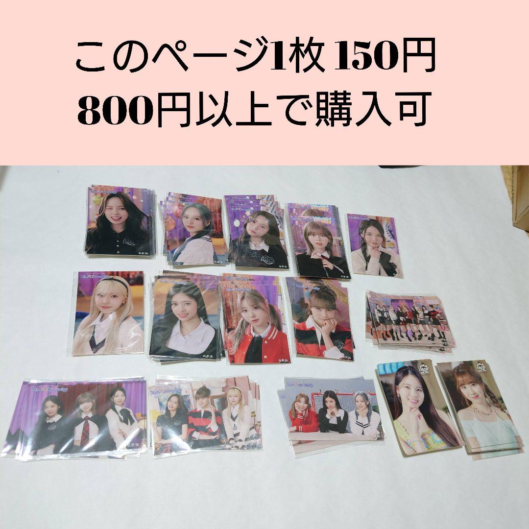 NiziU NIZOO ステッカー シール